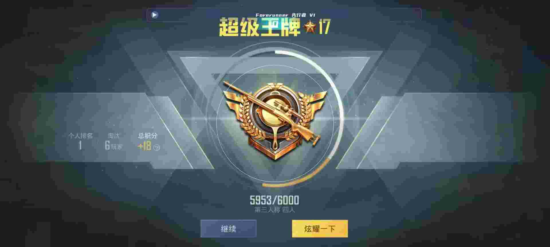 和平精英鸡腿辅助自瞄 - 和平精英开科技配bgm 视频辅助预览图